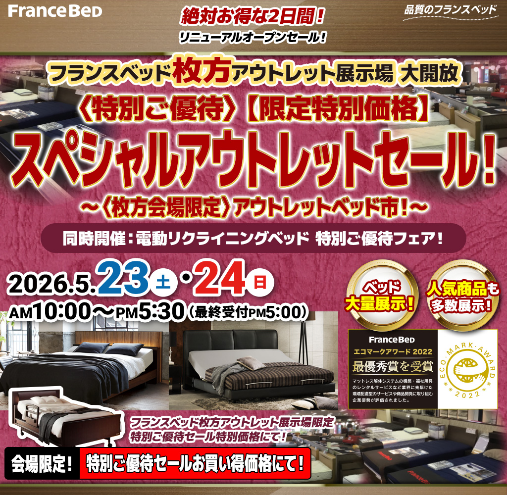 pre_hirakata260523