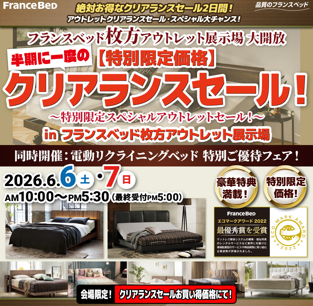 pre_hirakata260606