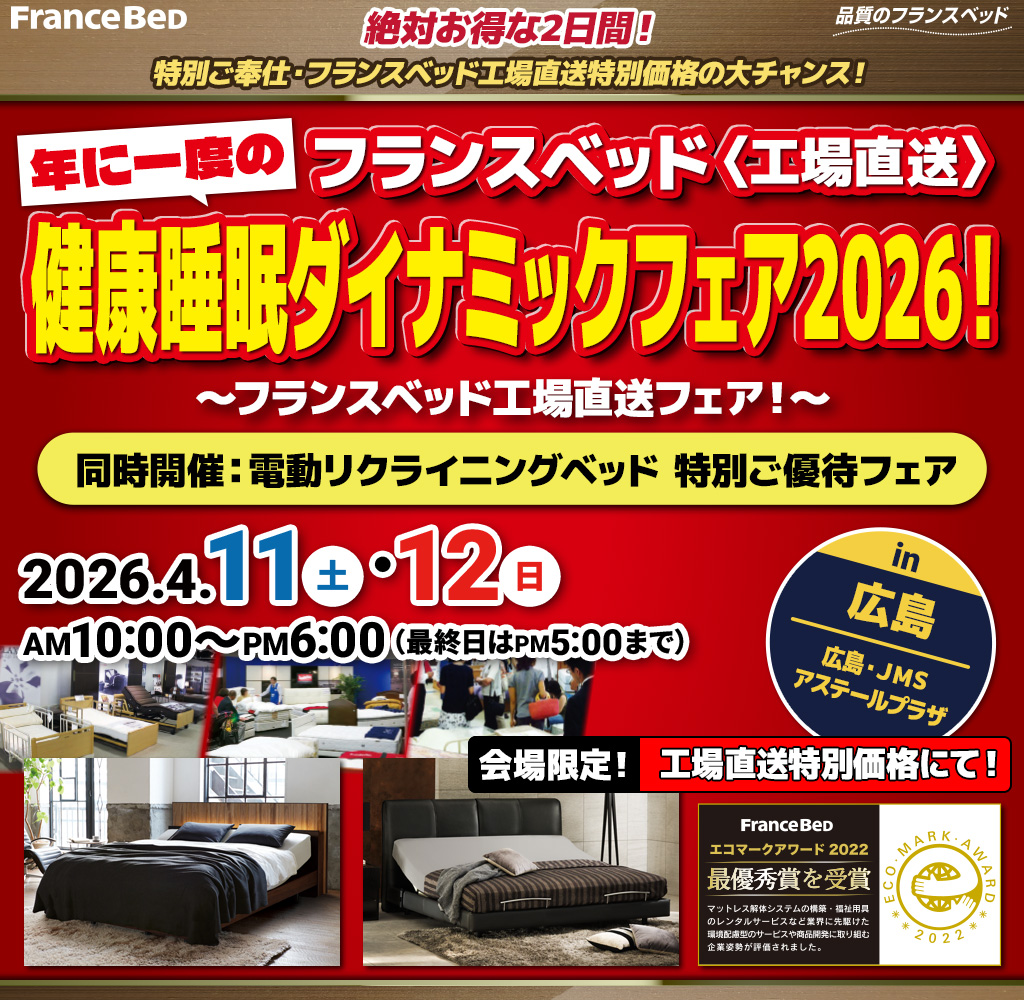 pre_hiroshima-asuteru260411