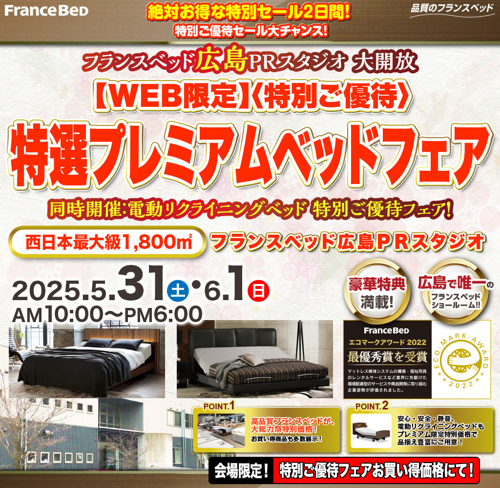 pre_hiroshima250531