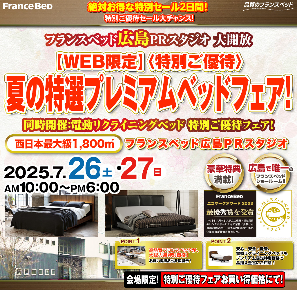 pre_hiroshima250726