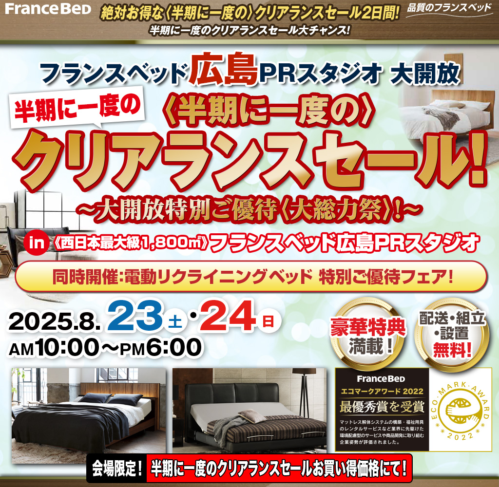 pre_hiroshima250823