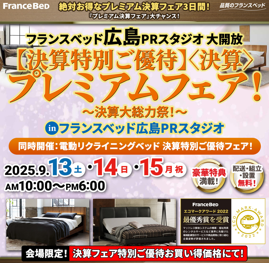 pre_hiroshima250913