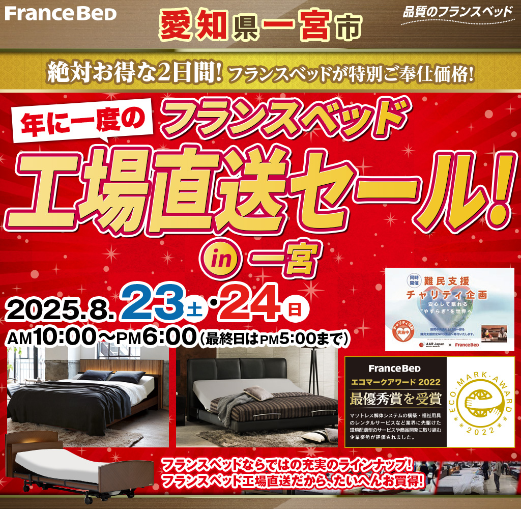pre_ichinomiya250823