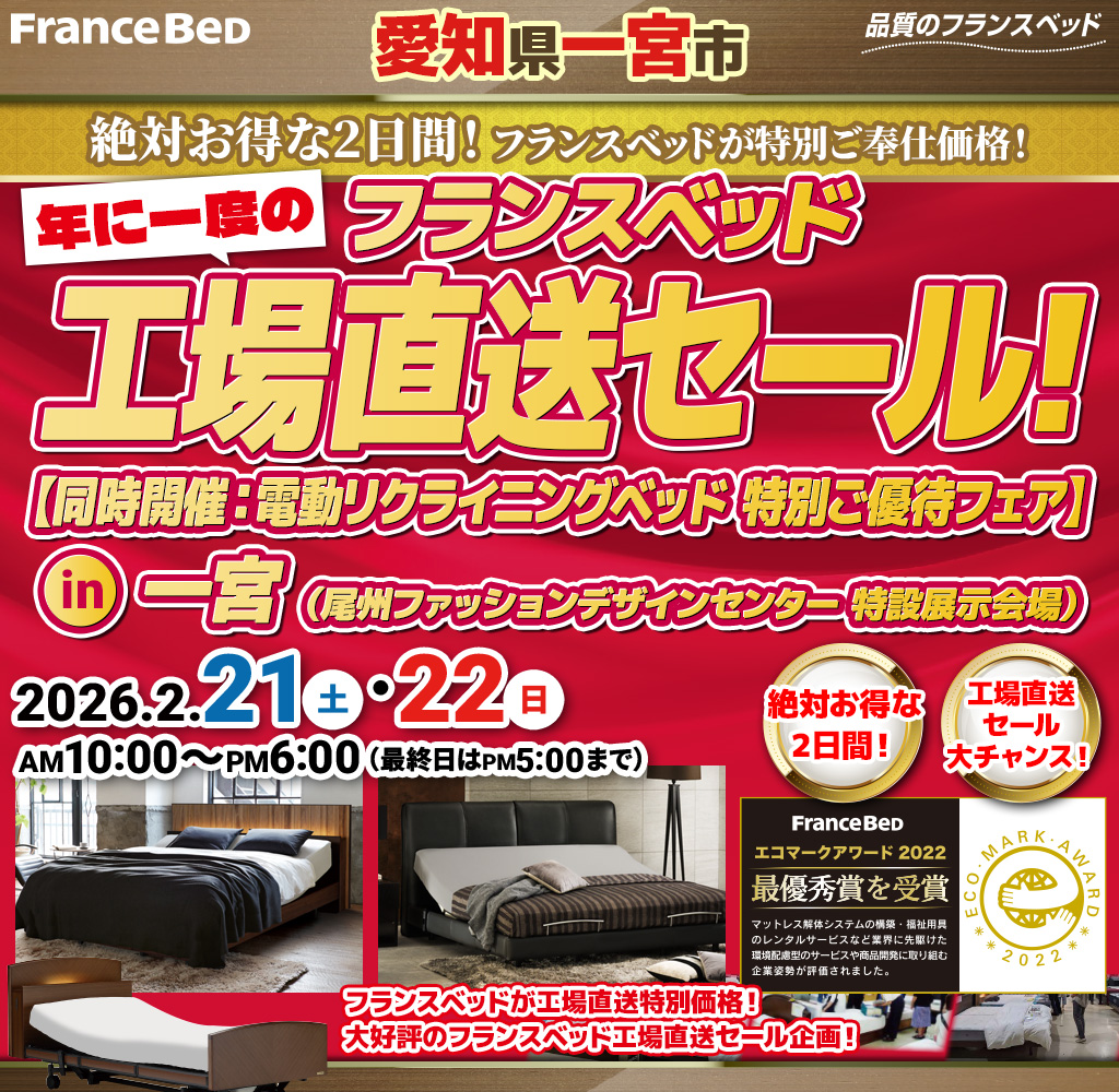 pre_ichinomiya260221