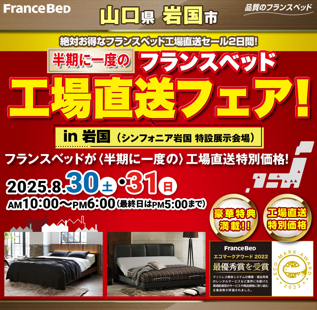 pre_iwakuni250830
