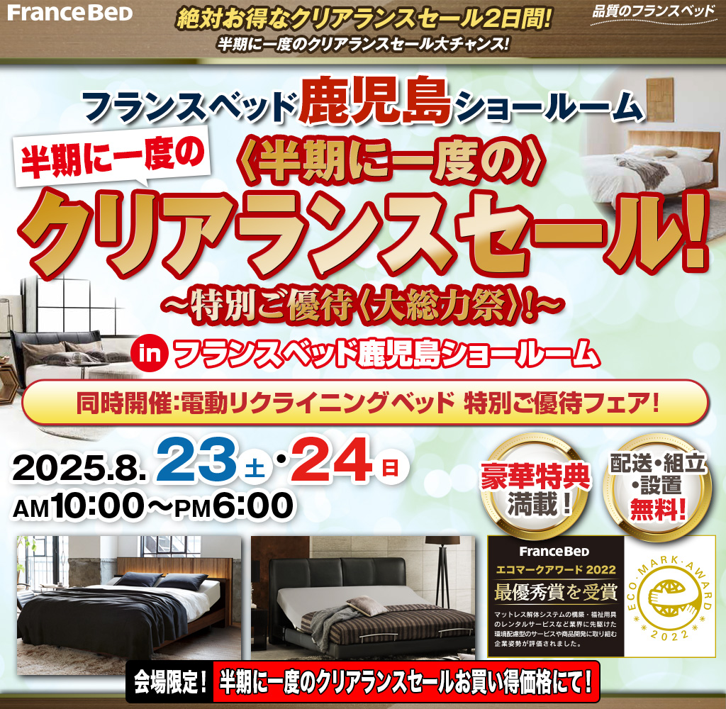 pre_kagoshima250823