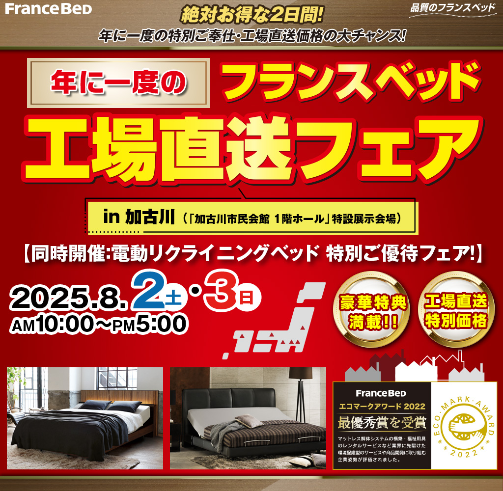 pre_kakogawa250802