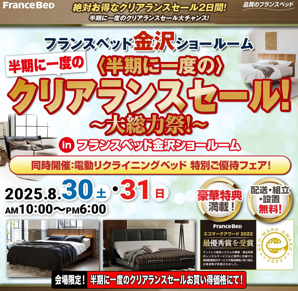 pre_kanazawa250830