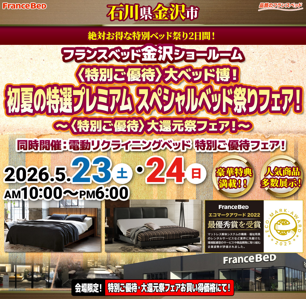 pre_kanazawa260523