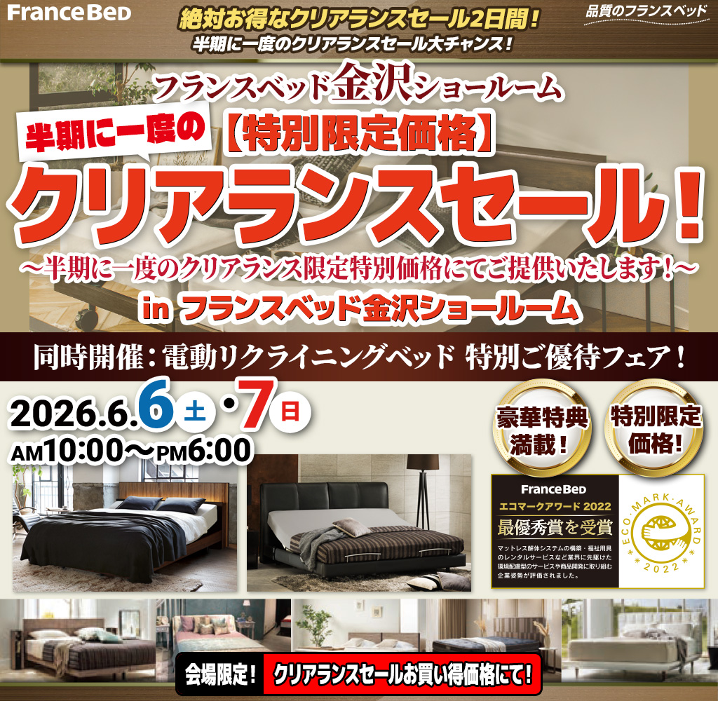 pre_kanazawa260606