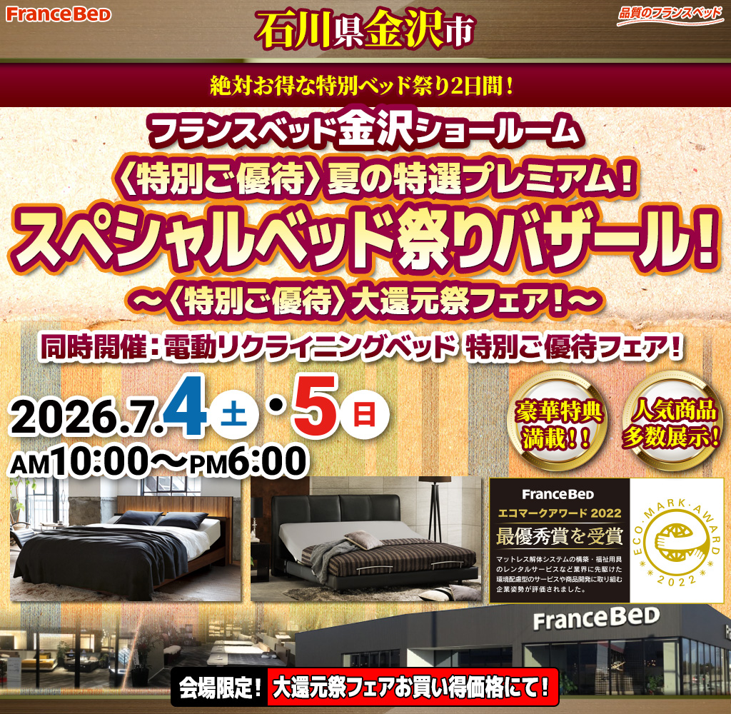 pre_kanazawa260704
