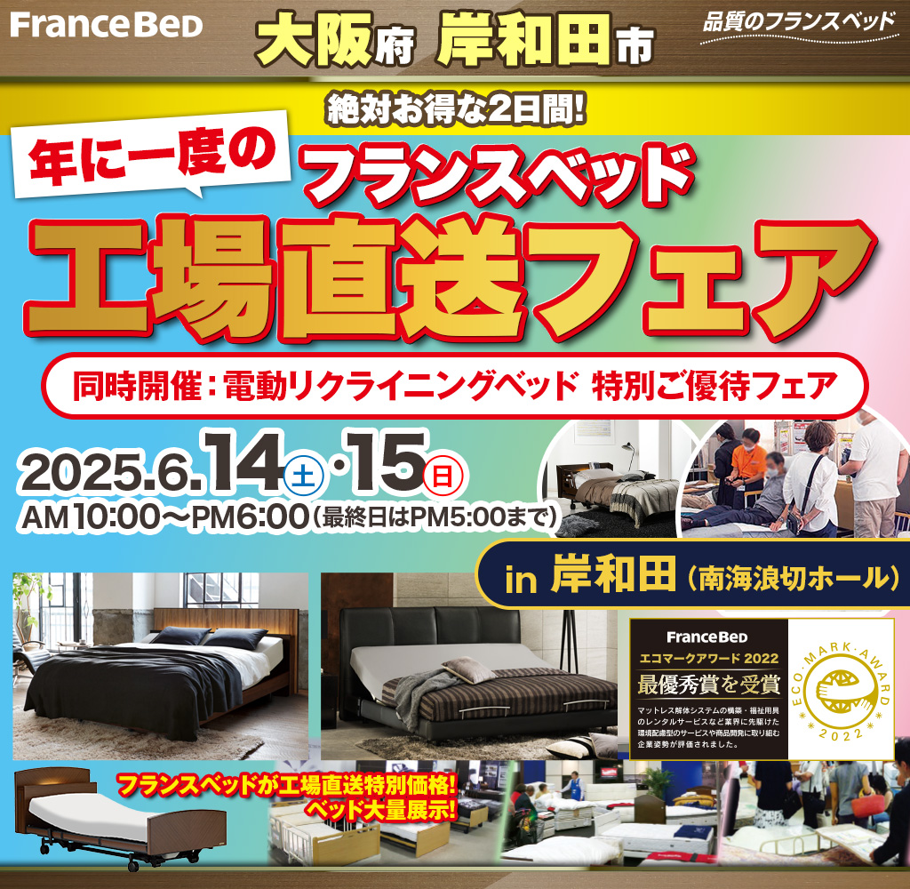 pre_kishiwada250614