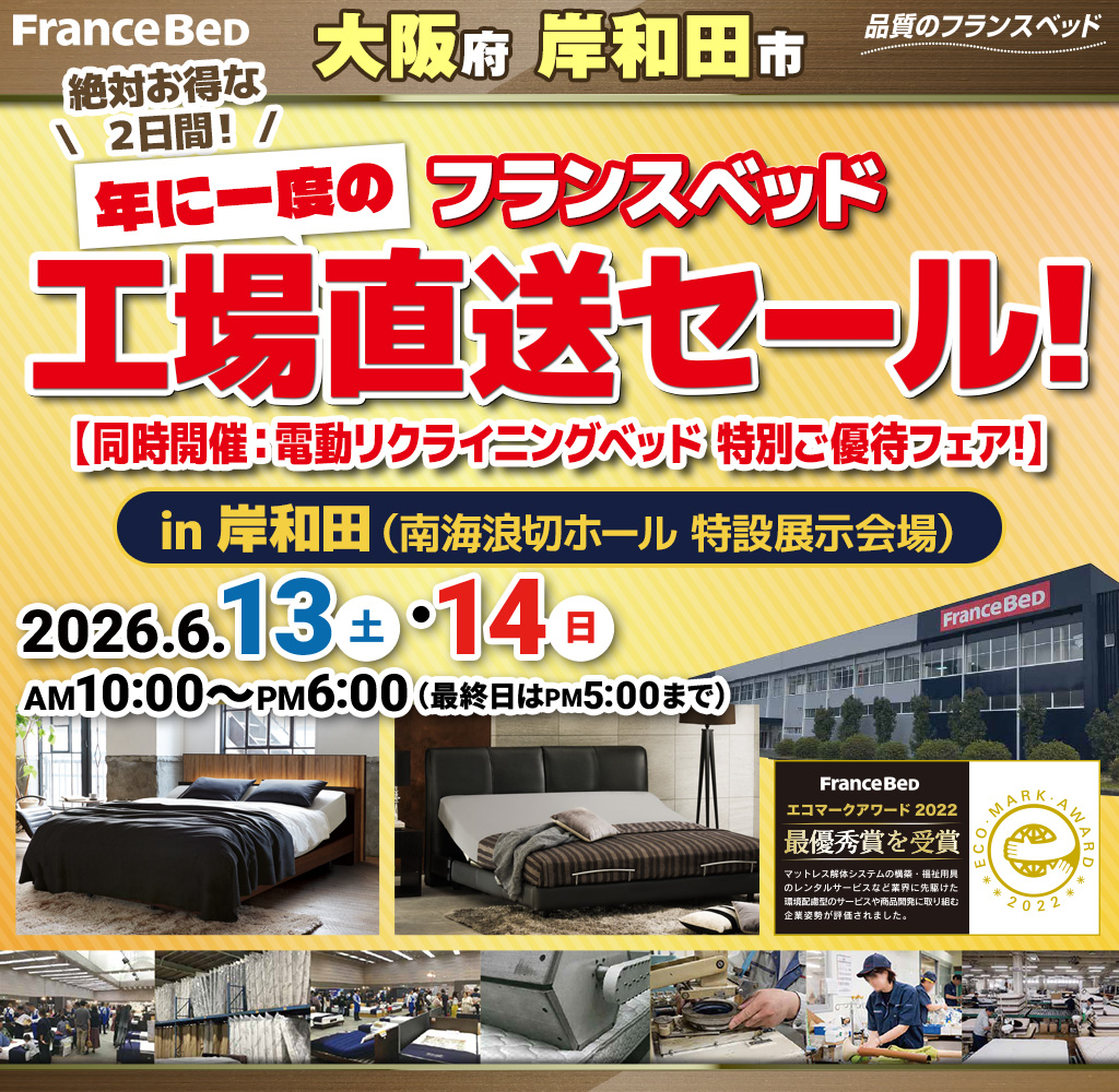 pre_kishiwada260613