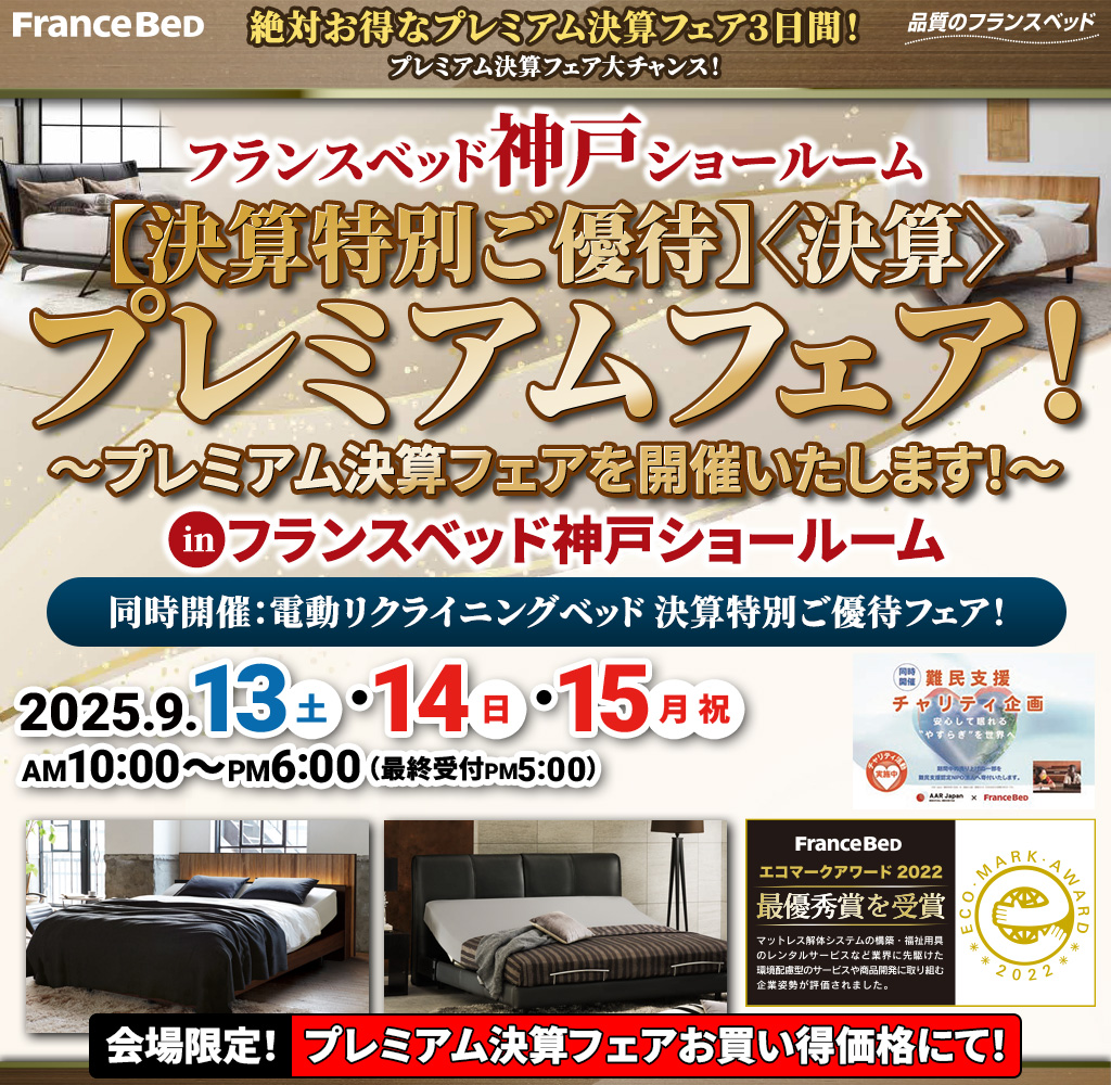 pre_kobe250913