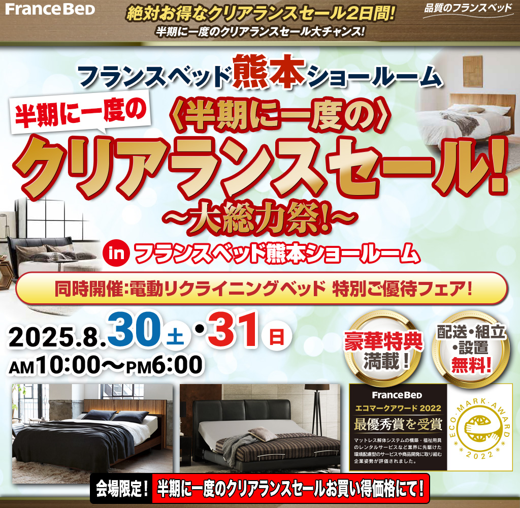 pre_kumamoto250830
