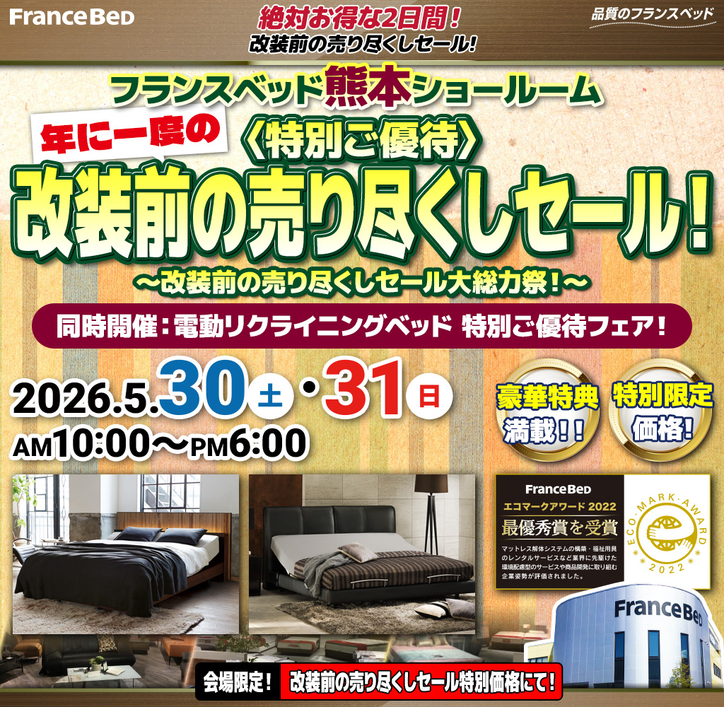 pre_kumamoto260530
