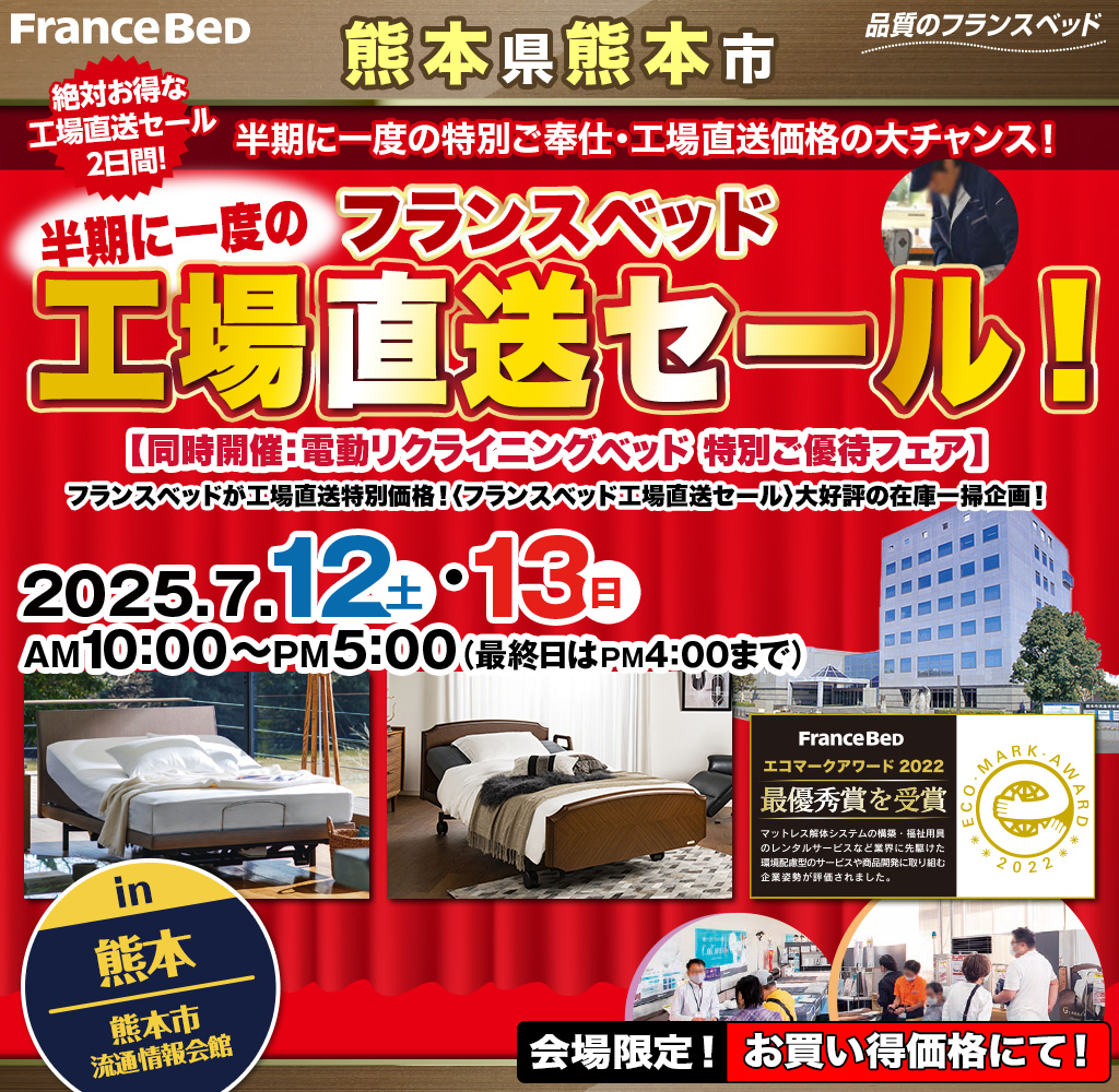 pre_kumamotoshi250712