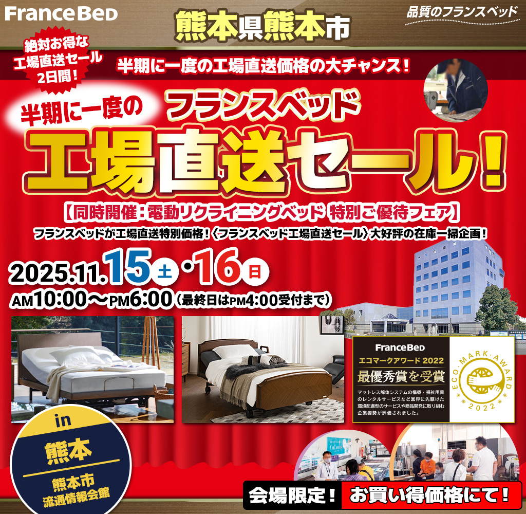 pre_kumamotoshi251115