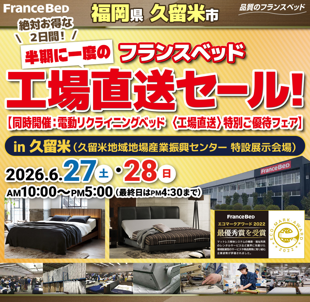 pre_kurume260627