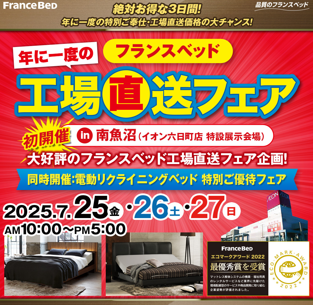 pre_minamiuonuma250725