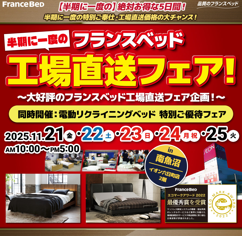 pre_minamiuonuma251121