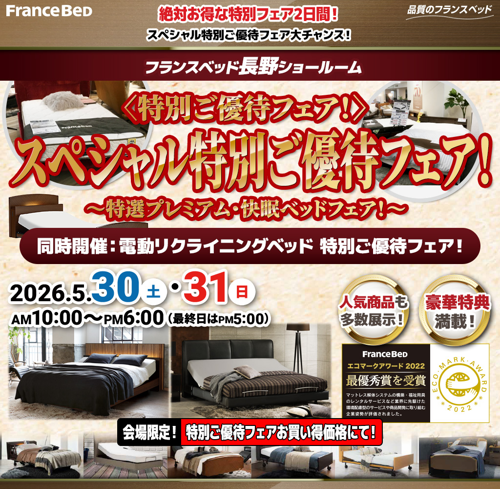 pre_nagano260530