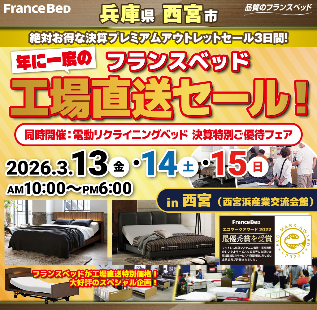 pre_nishinomiya260313