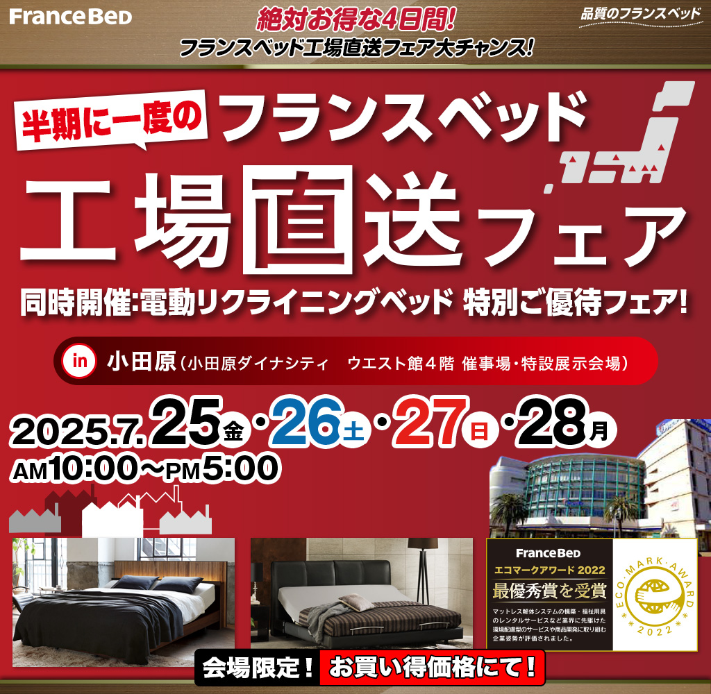 pre_odawara250725
