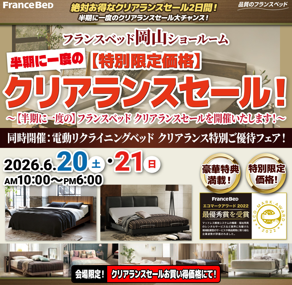 pre_okayama260620