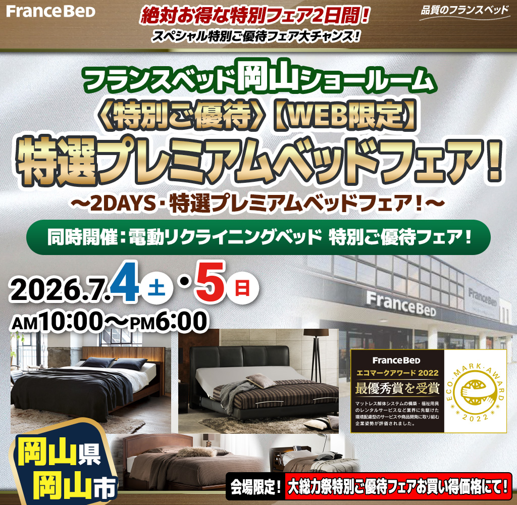 pre_okayama260704