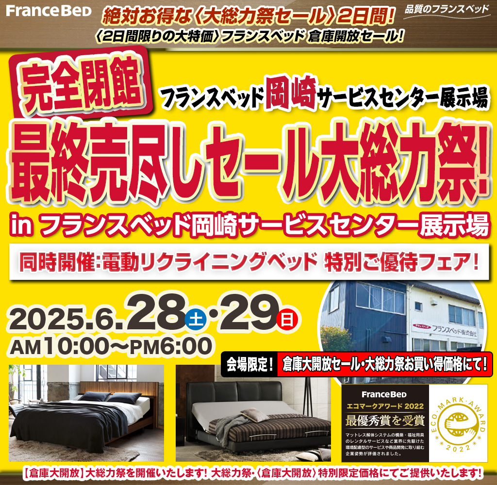 pre_okazaki250628