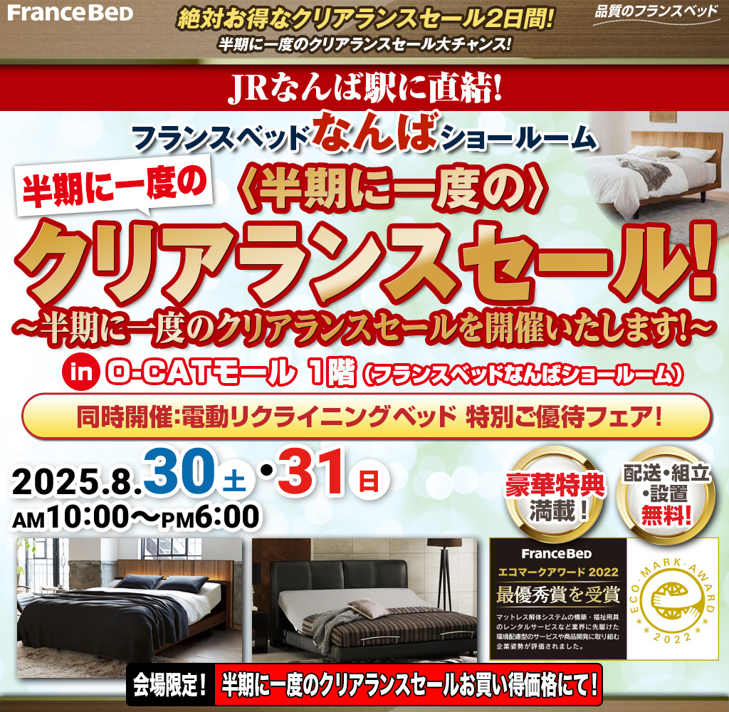 pre_oosaka-o-cat250830