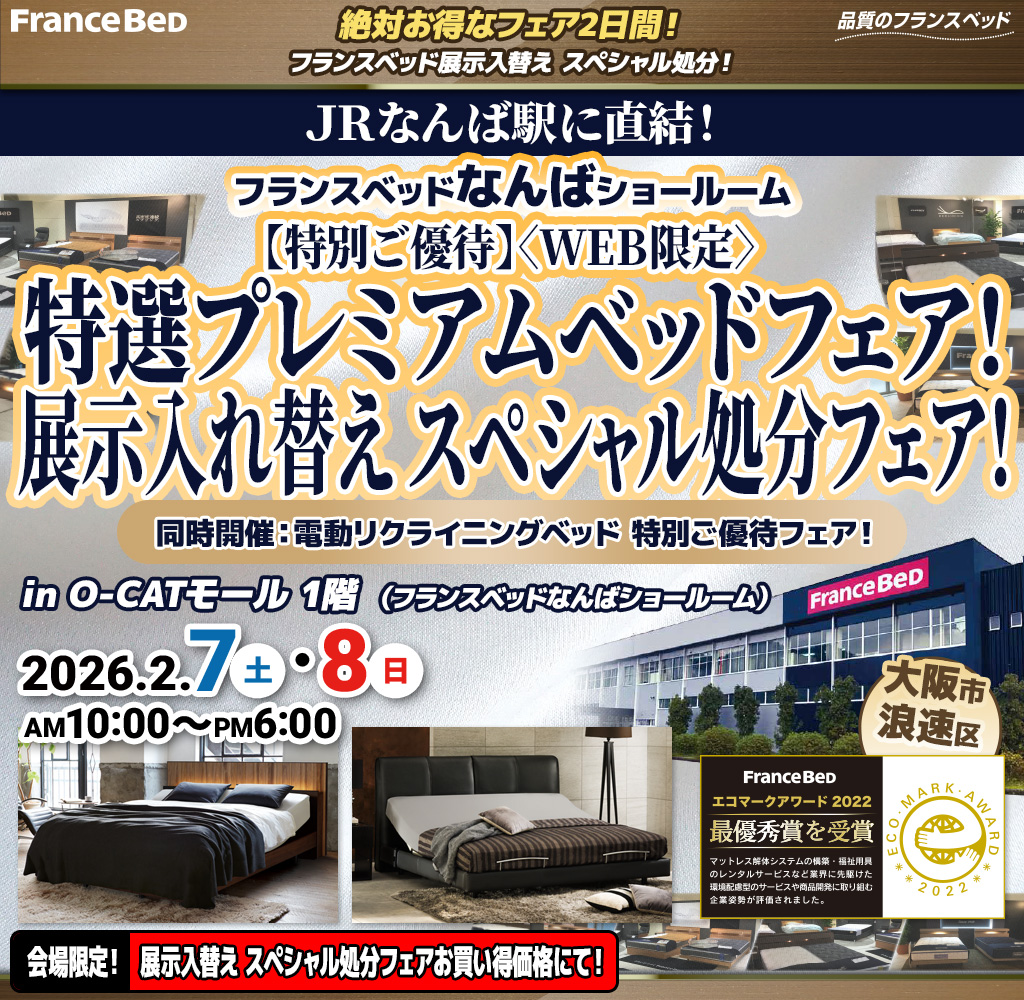 pre_oosaka-o-cat260207