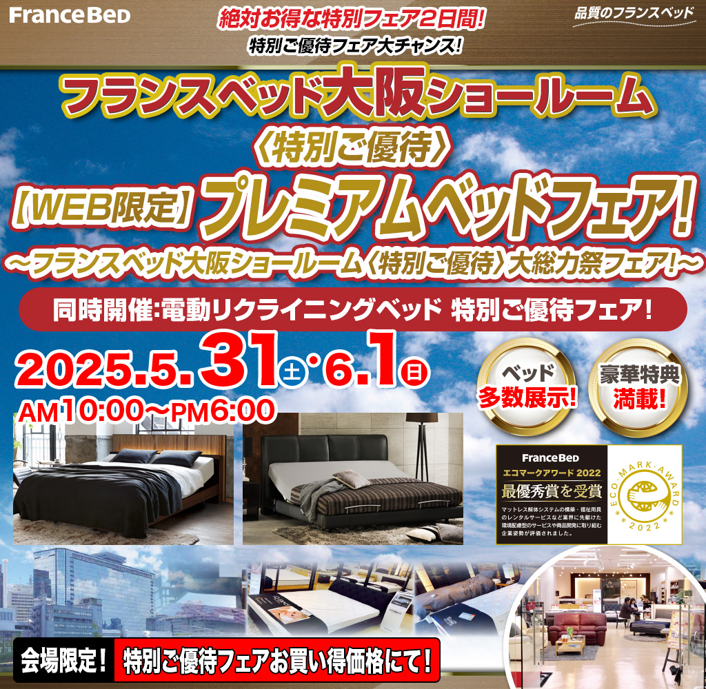 pre_oosaka250531