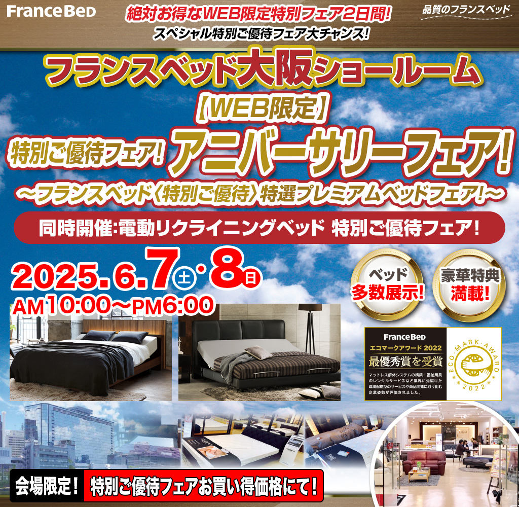 pre_oosaka250607
