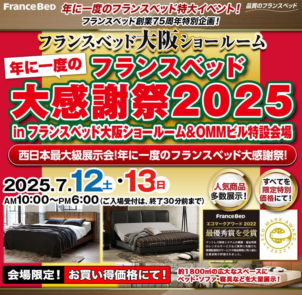 pre_oosaka250712