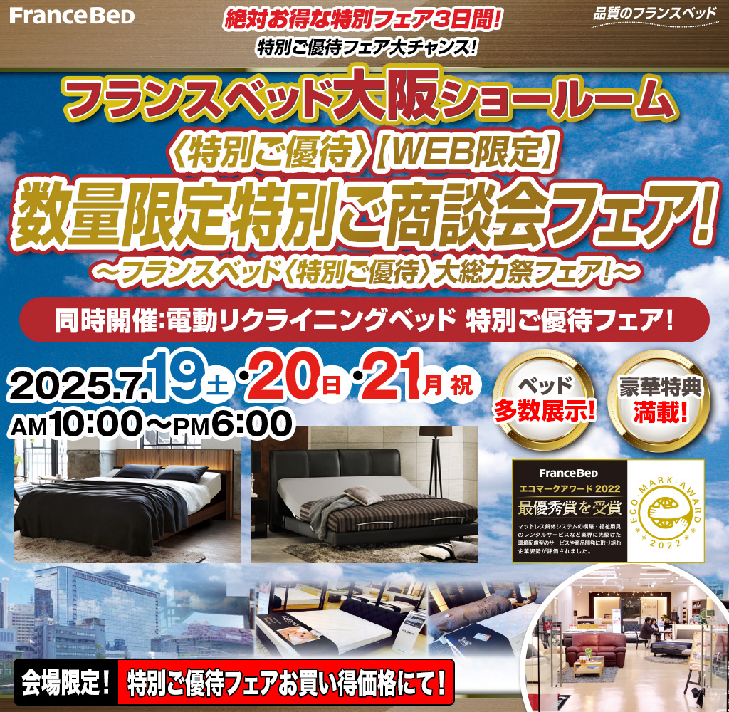 pre_oosaka250719