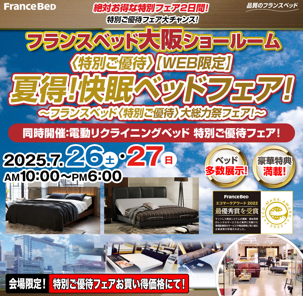 pre_oosaka250726