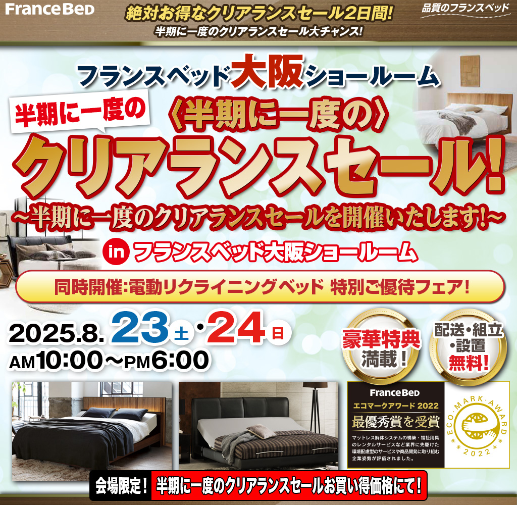 pre_oosaka250823
