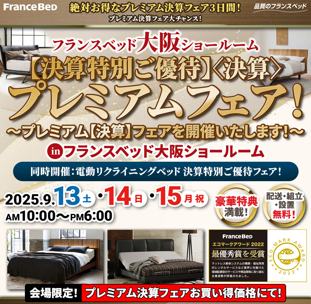 pre_oosaka250913
