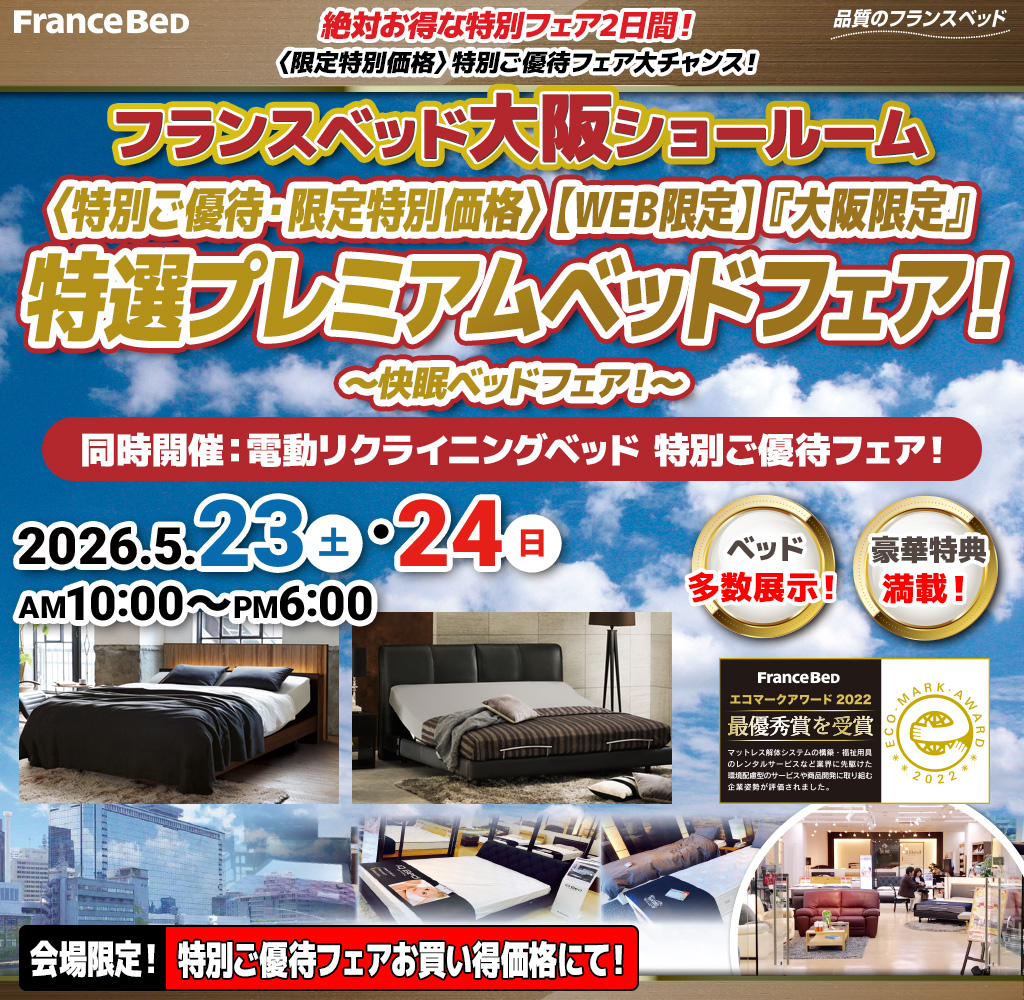 pre_oosaka260523