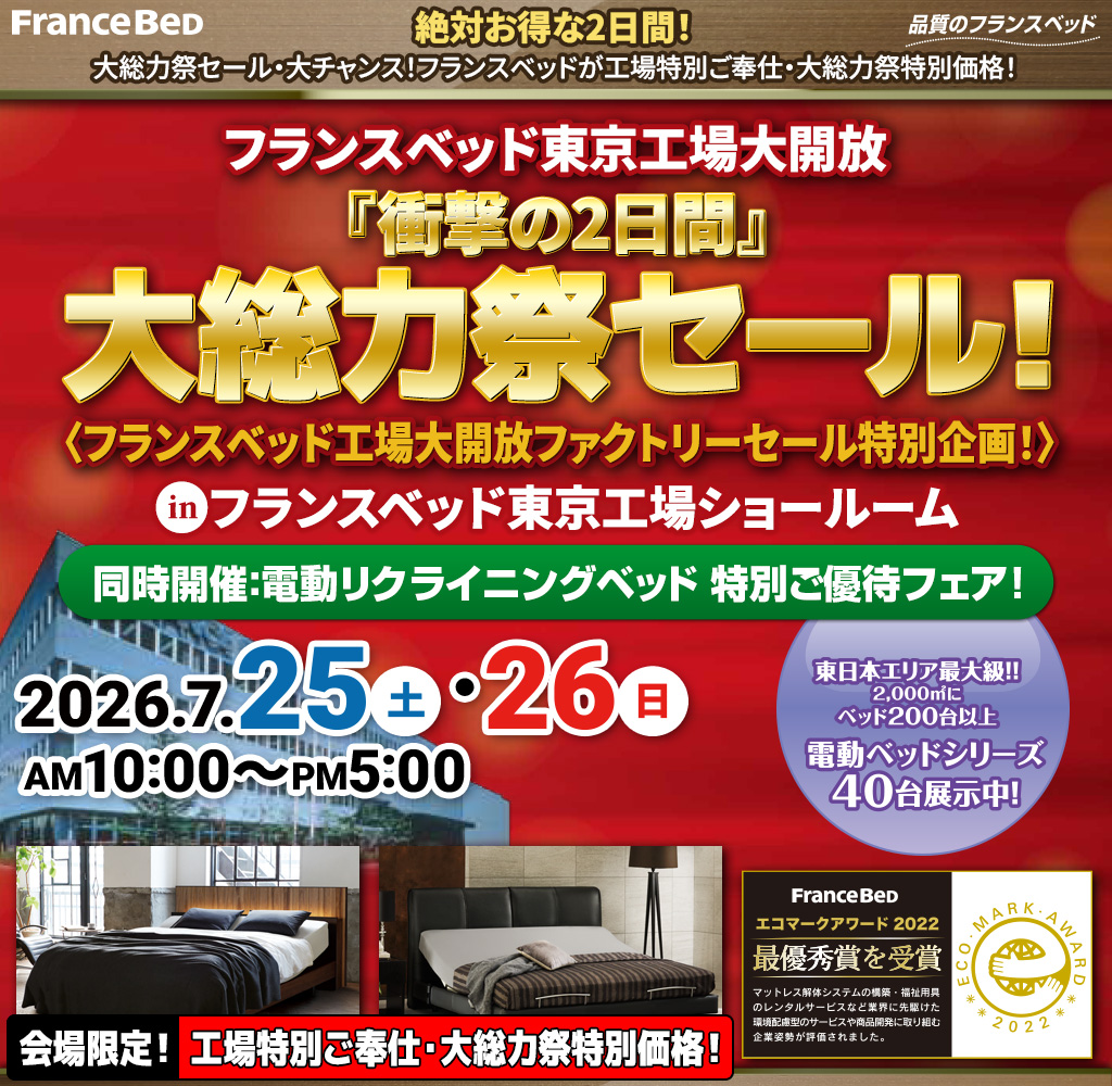 pre_pr_akishima260725