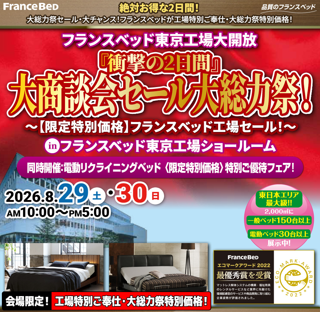 pre_pr_akishima260829
