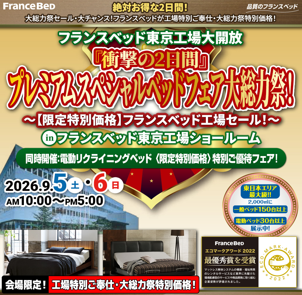 pre_pr_akishima260905