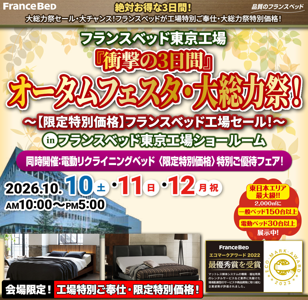 pre_pr_akishima261010
