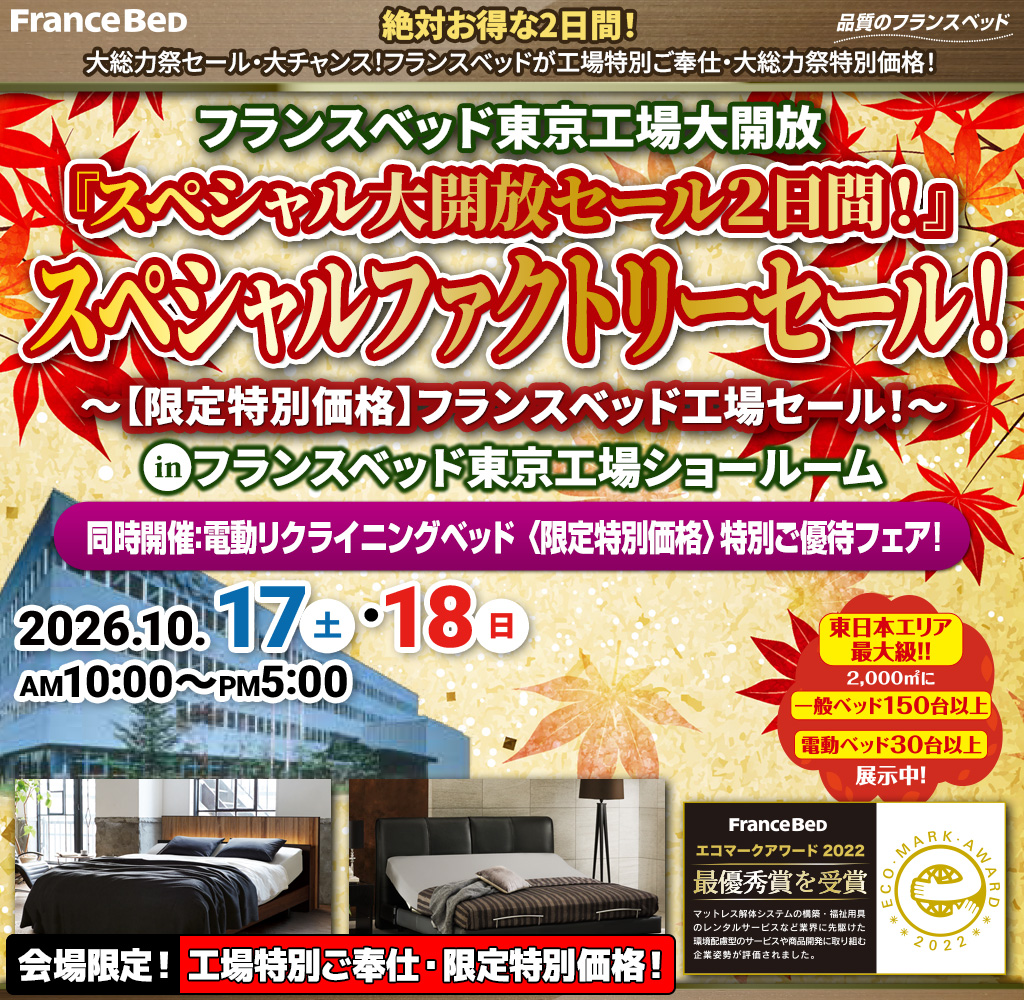 pre_pr_akishima261017