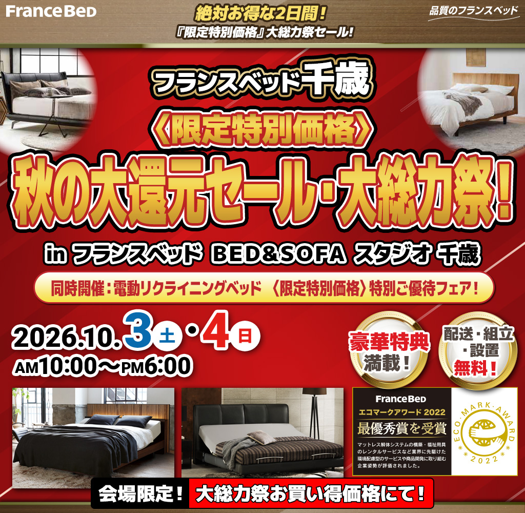 pre_pr_chitose20261003