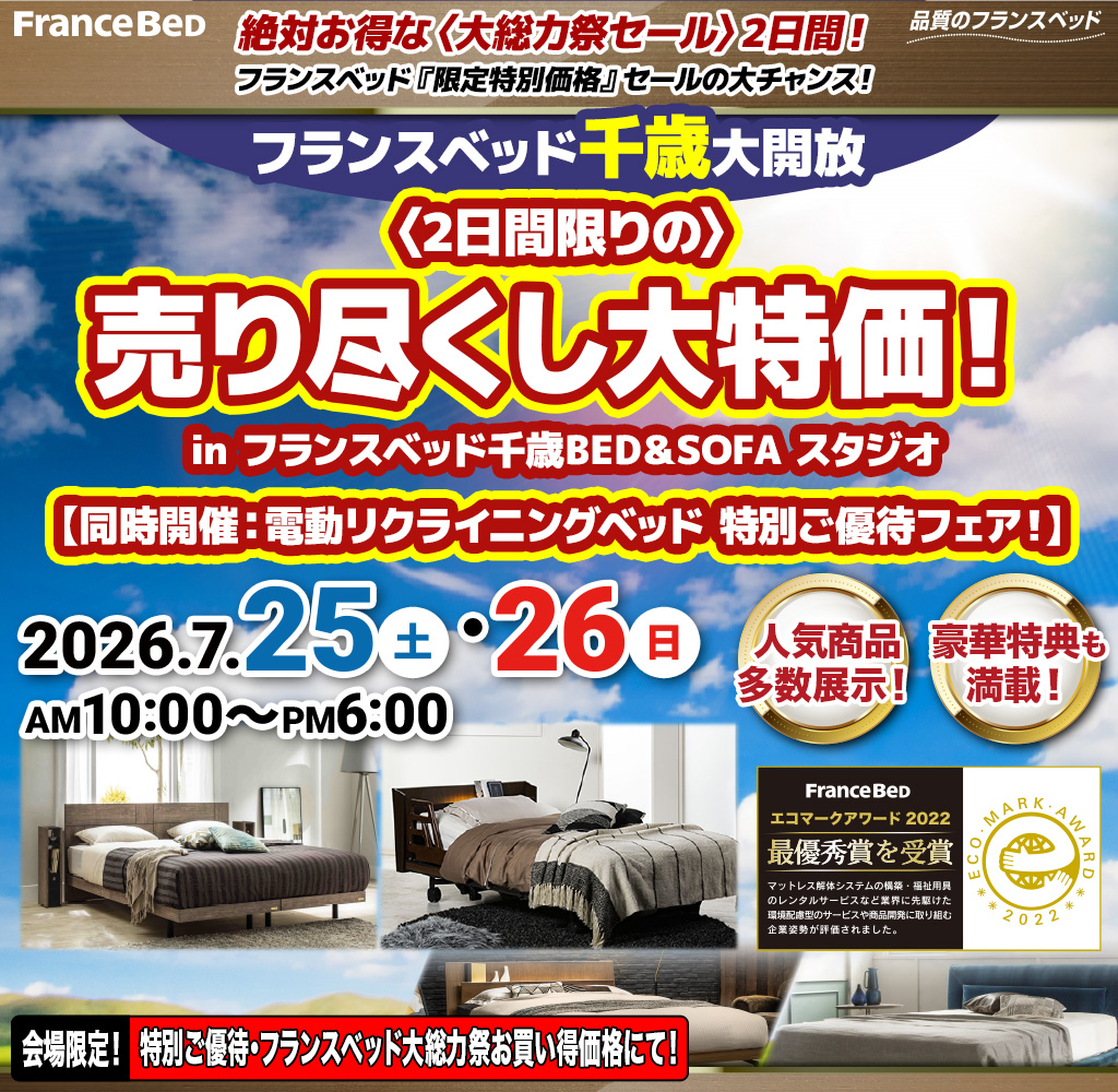 pre_pr_chitose260725