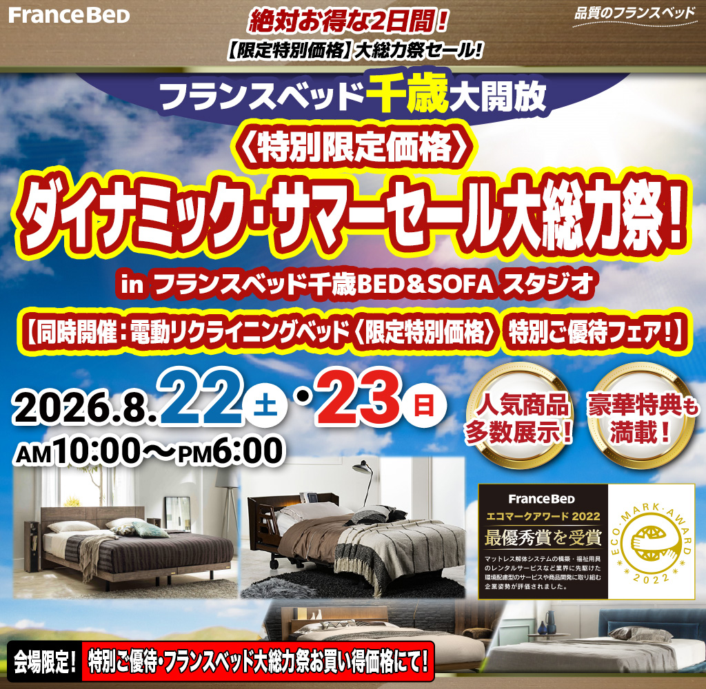 pre_pr_chitose260822